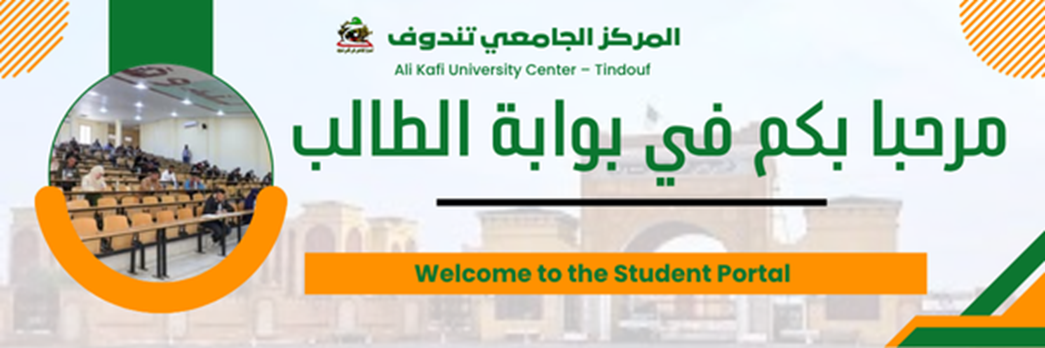 بوابة الطالب