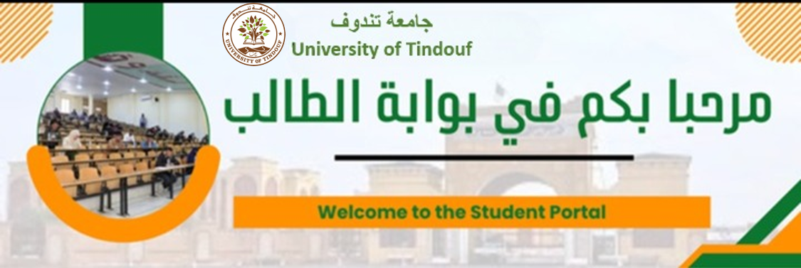 بوابة الطالب